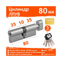 Цилиндровый механизм НОРА-М ЛПУВ-80 40-40 хром Х 5365