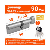 Цилиндровый механизм НОРА-М ЛПУВ.УК-90 55-35в хром Х 14875