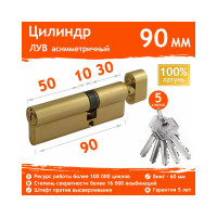 Цилиндровый механизм НОРА-М ЛУВ-90 55-35в латунь Х 11869