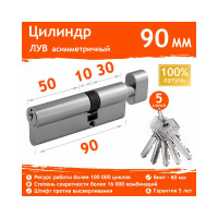 Цилиндровый механизм НОРА-М ЛУВ-90 55-35в хром Х 11870