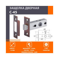 Дверная защелка НОРА-М С-45 AC старая медь 12140