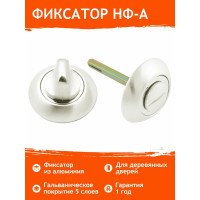 Накладка под фиксатор НОРА-М НФ-А белый жемчуг 16745