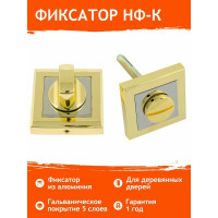 Накладка под фиксатор НОРА-М НФ-К золото 15881