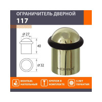 Дверной ограничитель НОРА-М 117 золото 16012