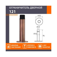 Дверной ограничитель НОРА-М 121 старая медь 16697