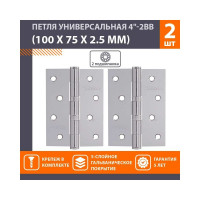 Универсальная петля НОРА-М 4"-2ВВ FHP CP хром.покр.100х75х2,5 №2 10759