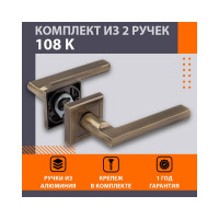 Дверная ручка НОРА-М 108К AL ст.бронза 15917