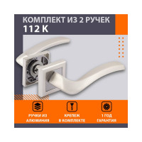Дверная ручка НОРА-М 112К AL белый жемчуг 16589