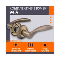 Дверная ручка НОРА-М 94А AL ст.бронза 15293
