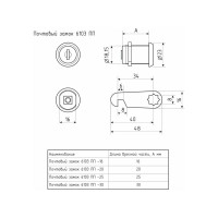 Почтовый замок НОРА-М 6103-25 мм никель 8483