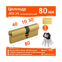 Цилиндровый механизм НОРА-М ЛПУ.УК-80 45-35 латунь Х 15077