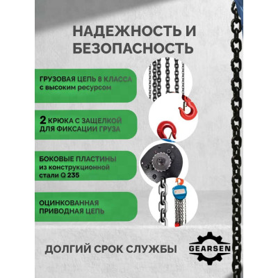 Ручная цепная таль GEARSEN HSZ-C 1т х 6м GHSZC 1060