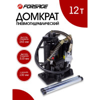 Пневмогидравлический домкрат Forsage 12т F-1600-1 BIG(1778)
