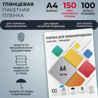 Плёнка для ламинирования ГЕЛЕОС А4, 150 мкм, 100 шт, 216х303 мм, глянцевая, LPA4-150