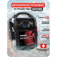 Пусковое устройство бустер LEMANIA ENERGY 12В, 3100А P19-3100 В0000000179703