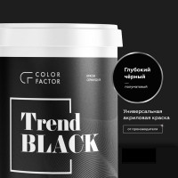 Краска ФАБРИКА ЦВЕТА COLORFACTOR износостойкая черная полуматовая TREND BLACK 2,5 кг ТД000004117