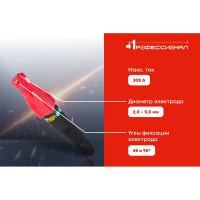 Электрододержатель HANDY STYLE 300А Профессионал 33005
