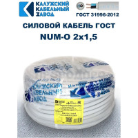 Кабель NUM-O 2х1,5 ККЗ KKZ40-00015537