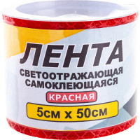 Cамоклеящаяся светоотражающая лента ГЛАВДОР GL-709, 5 х 50 см, красная 54046