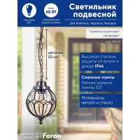Садово-парковый светильник FERON 60W 230V E27 черный, IP44, PL3705 6342
