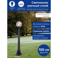 Садово-парковый светильник FERON PL3706 круглый, столб 60W 230V E27, черный 06343