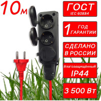 Удлинитель Power Cube 10м PC-3G-3B-10(IP)