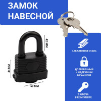 Навесной замок ЧЕТЫРЕ СЕЗОНА ВЗ-50 79-0115