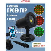 Лазерный проектор для улицы и дома VEGAS 24V, 6 типа проекций, двухцветный 55132
