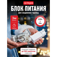 Блок питания-преобразователь с таймером VEGAS 220V/24V, мощность 12 W 55129