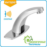 Сенсорный моно кран Juguni 0402.438