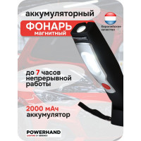 Аккумуляторный фонарь SERENKO SIN-100.2026 В0000000186544