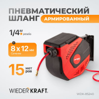 Шланг в катушке для подачи сжатого воздуха WIEDERKRAFT WDK-85240