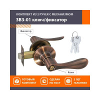 Ручка-защелка НОРА-М NEW стар.медь ЗВ3-01 ключ/фикс. 15664