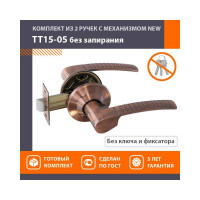 Ручка-защелка НОРА-М стар.медь ТТ15-05 14980