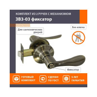 Ручка-защелка НОРА-М NEW стар.бронза ЗВ3-03 фикс. 15669