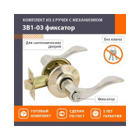 Ручка-защелка НОРА-М NEW хром ЗВ1-03 фикс. 15633