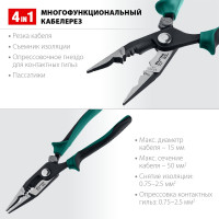 Клещи KRAFTOOL KM-20 многофункциональные 23336-20