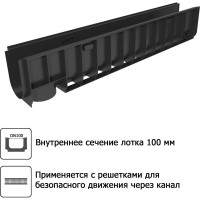 Водоотводный лоток Gidrolica DN 100, 1000х146х185 мм - пластиковый, кл. С250 802