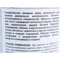 Эмаль super maler ПФ-115 Красный 0,9кг Лк-00005654