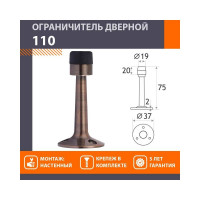 Дверной настенный ограничитель НОРА-М 110 ст.медь 14887