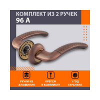 Дверная ручка НОРА-М 96А AL ст.медь 15395