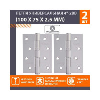 Универсальная петля НОРА-М 4"-2ВВ FHP мат.хром.покр. 100х75х2,5 №2 11858