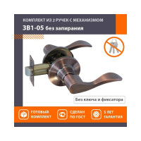Межкомнатная защелка НОРА-М NEW стар.медь ЗВ1-05 15638