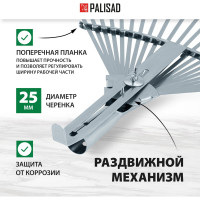 Стальные веерные грабли PALISAD 300-480 мм, 22 плоских зуба 617675