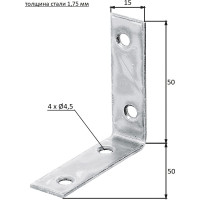 Уголок ALBERTS оцинкованный 50х50х15х1,75мм 339210