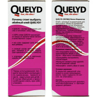 Обойный клей QUELYD ИНДИКАТОР 0.15 кг 30080314