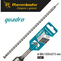 Бур Quadro (32x1000 мм; SDS-plus) RENNBOHR 513210