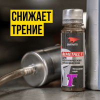 Добавка в трансмиссионное масло ВМПАВТО R1 Metall-Т, 50 г, флакон 4101
