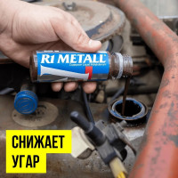 Добавка в моторное масло ВМПАВТО R1 Metall, 50 г, флакон 4201