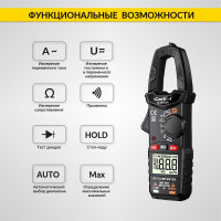 Токовые клещи переменного тока iCarTool 200 A IC-M200A